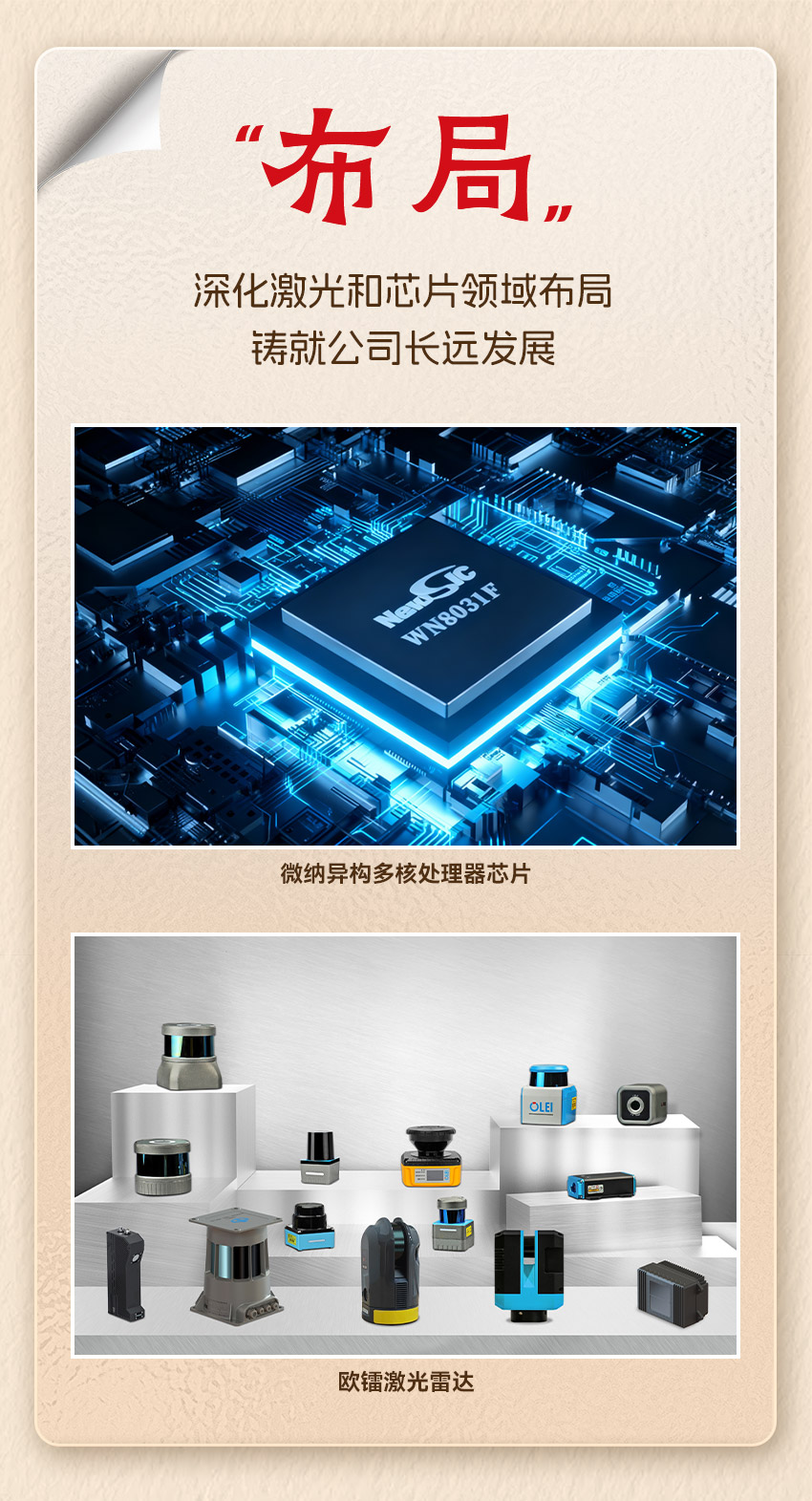 2025關鍵詞-new3-1_05.jpg