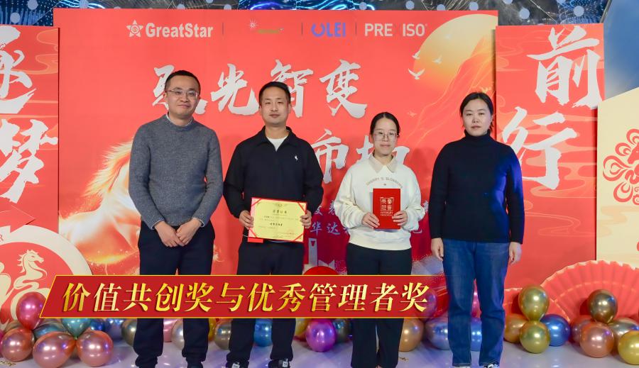 價值共創獎與優秀管理者獎.JPG
